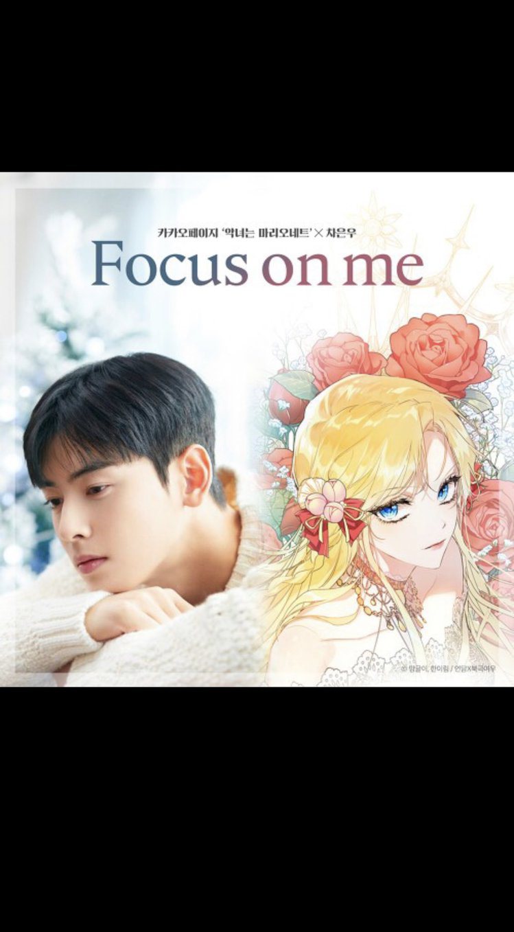 ASTRO官方Twitter釋出車銀優「Focus on Me」曲目的漫畫形象圖...