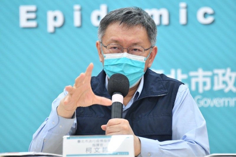 台北市長柯文哲舉行防疫記者會。圖／北市府提供