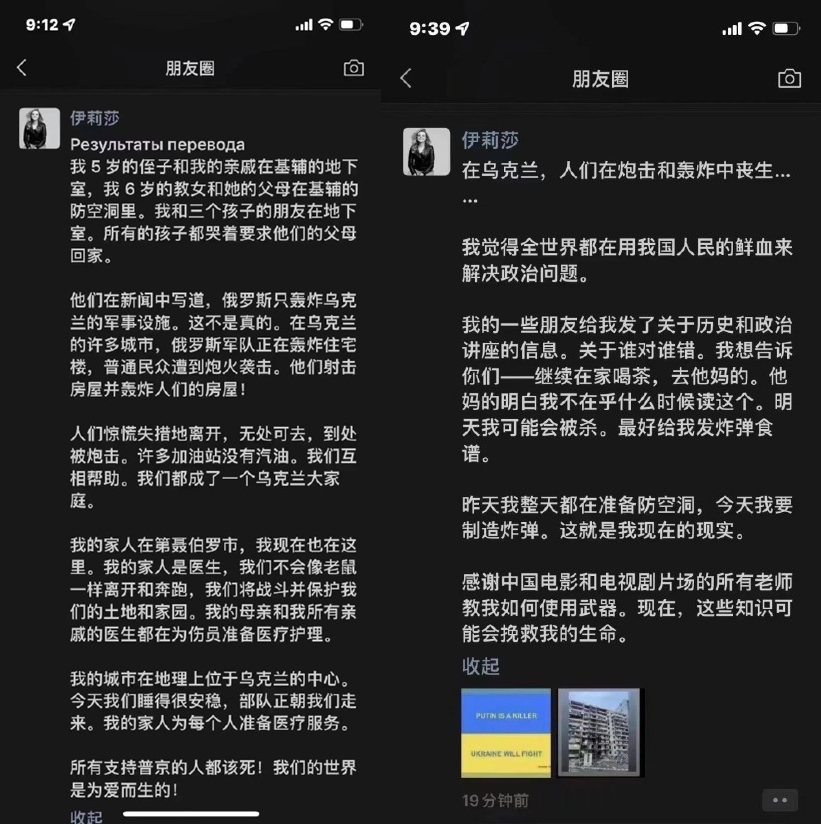 曾在中國發展的烏克蘭演員伊莉莎在朋友圈發文。 圖／擷自微博