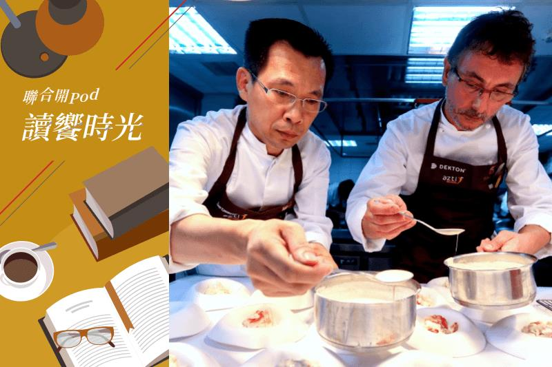 法餐主廚簡天才（左）的廚藝經歷，儼然是一部台灣西餐發展史。圖為2015年他邀請西班牙主廚Andoni Luis Aduriz（右）來台客座。圖／聯合報系資料照片