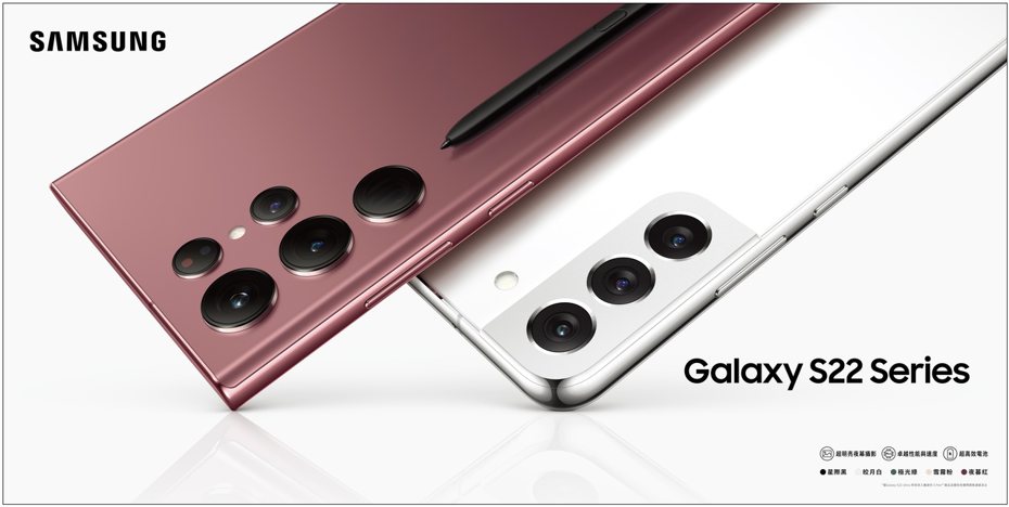 遠傳開賣Samsung_Galaxy_S22系列。