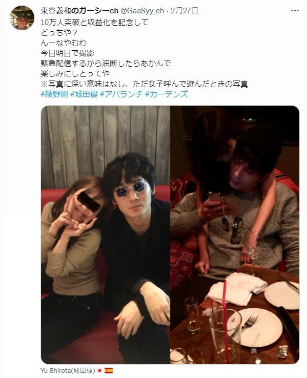 東谷義和2月27日在推特分享綾野剛與城田優的照片預告爆料。圖／擷自推特
