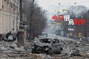烏克蘭第二大城哈爾科夫的行政大樓附近區域遭到導彈襲擊。路透