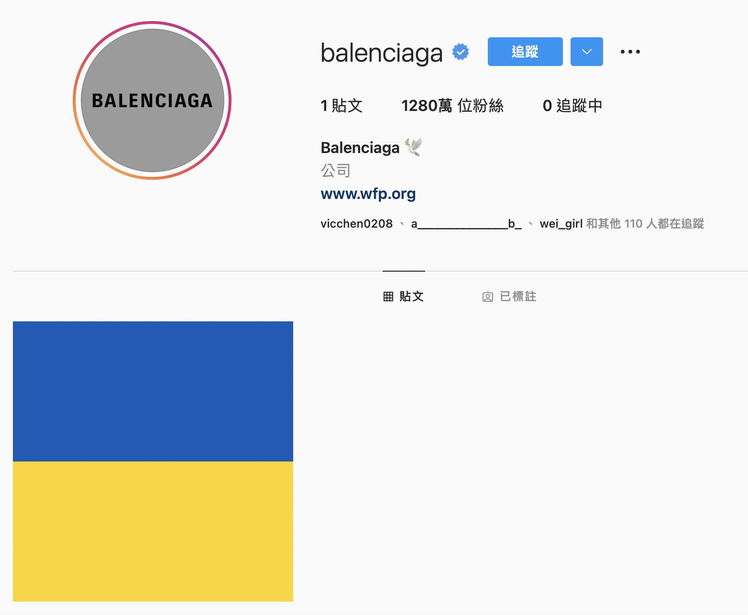 BALENCIAGA這次將IG清空後，放上一張代表烏克蘭國旗配色的照片，開放平台來報告和傳遞有關烏克蘭局勢的訊息。圖／摘自IG