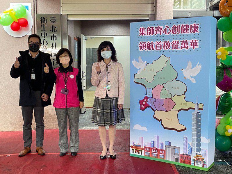 北市衛生局今率先在萬華揭牌設立第一個分區，預計2025年將完成6個心衛中心據點。圖／北市衛生局提供