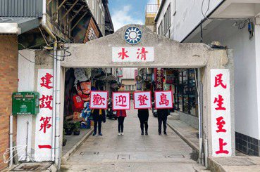 國際藝術島打造全新馬祖形象：「中華民國台灣」的光譜再擴張？