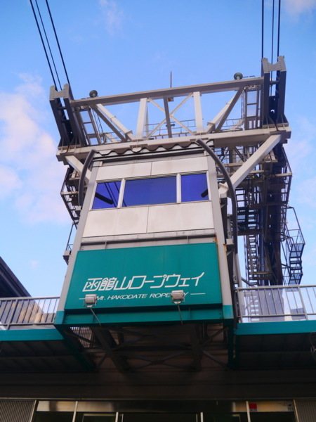 函館山纜車站