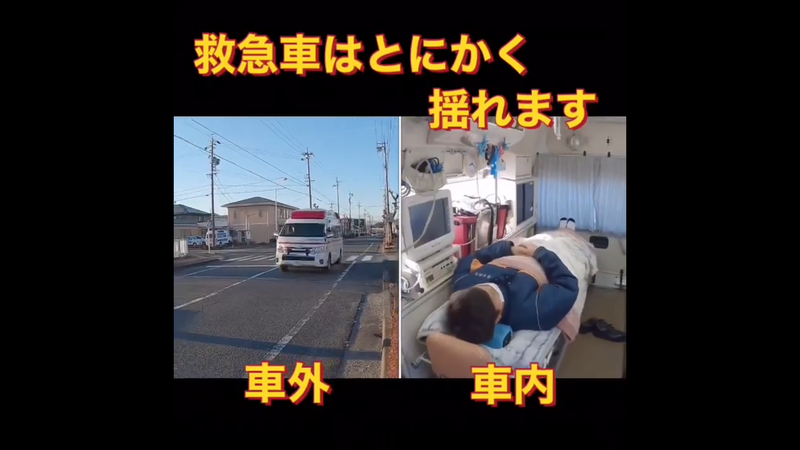 有時救護車必須降低車速避免搖晃，以免影響病患安危。圖擷取自twitter
