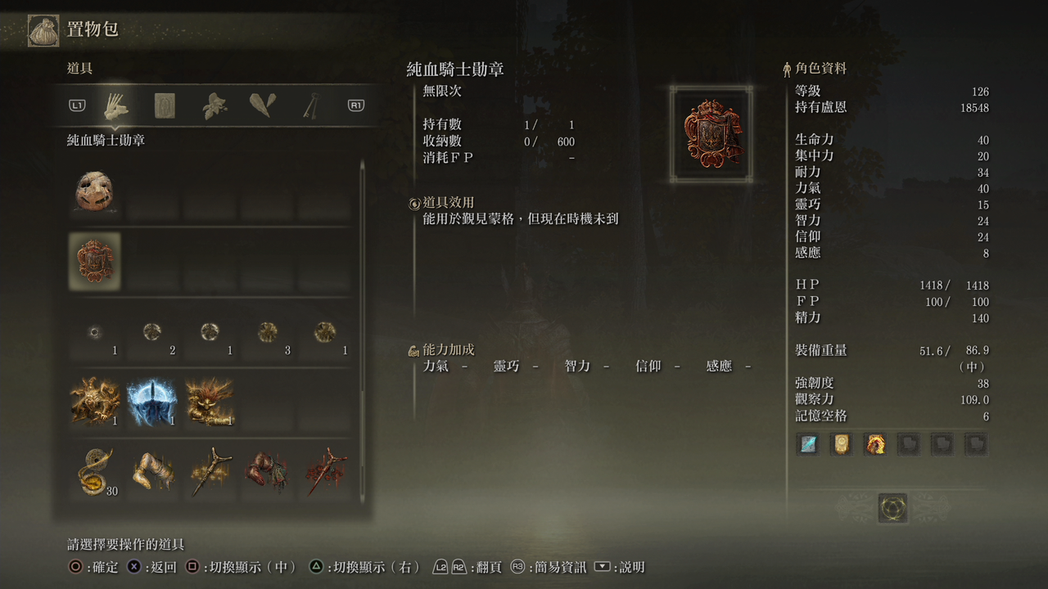 純血騎士勛章可以讓玩家傳送到蒙格溫王朝。