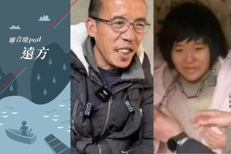 中國大陸農曆年前，在江蘇省徐州豐縣發現脖子栓著鐵鍊的八孩母親，引發對岸輿論撻伐。 圖／翻攝微博