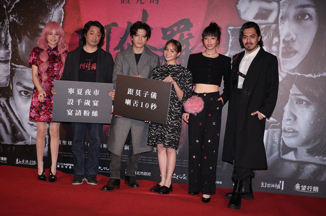 「該死的阿修羅」首映記者會，左起為凌心妤、導演樓一安、莫子儀、黃姵嘉、王渝萱、賴...