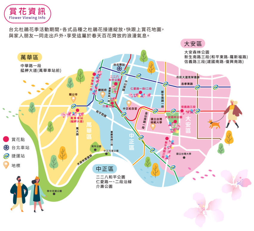 2022台北杜鵑花季賞花地圖。 圖／好好玩台灣