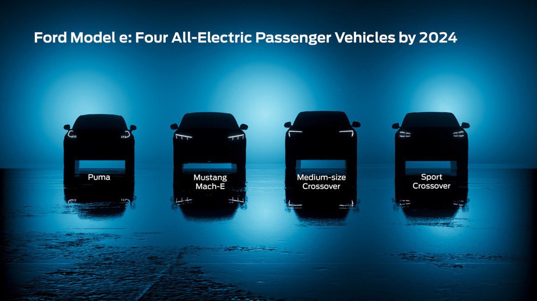 Ford除了MACH-E之外，預計將再增加三款電動休旅車款。 圖／Ford提供