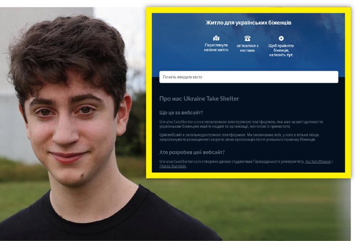 哈佛大學19歲男大生席夫曼架設了一個網站Ukraine Take Shelter...