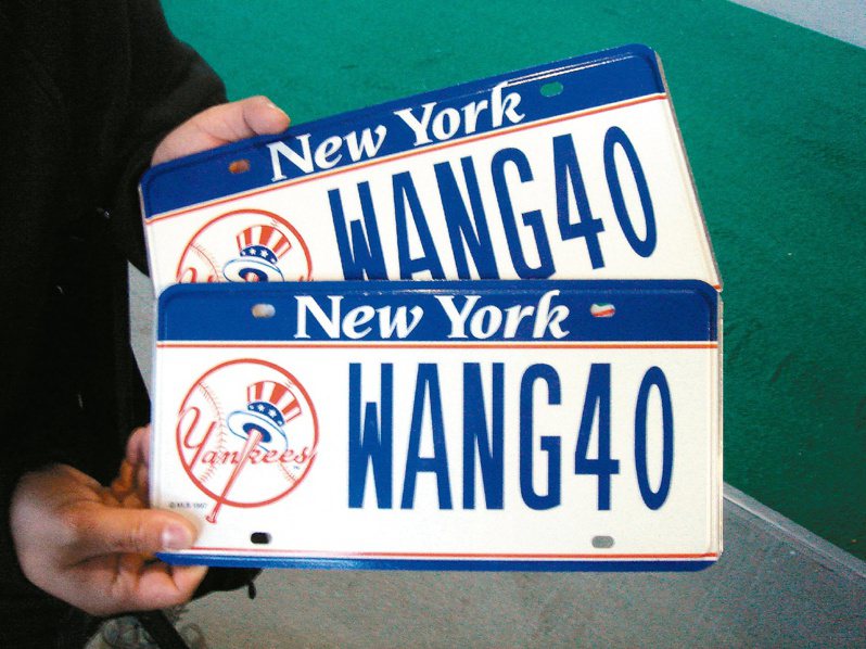 美國民眾可客製化車牌，申請對自己有意義的車牌組合，移民美國的台灣球迷，就申請紐約洋基隊前台灣投手王建民的背號「WANG40」車牌。圖／聯合報系資料照片