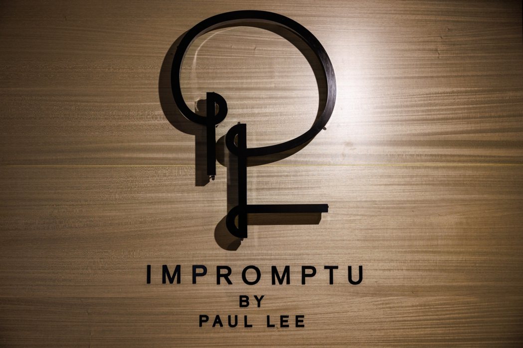 「Impromptu by Paul Lee」持續突破，秉持做出眾人能理解的創意...
