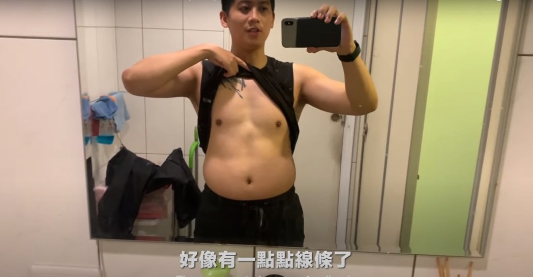 何孟遠分享「身材極限改造」影片，紀錄自己的身材變化。圖／擷自YouTube