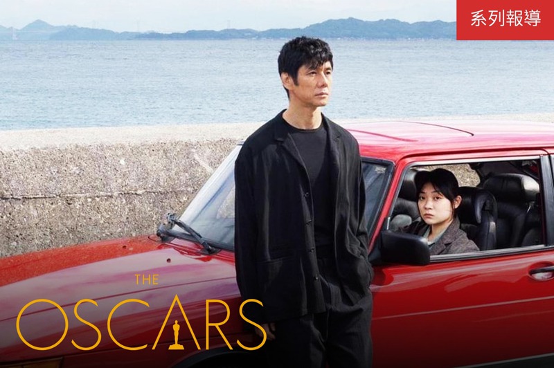日片《在車上》入圍奧斯卡4項提名，並破紀錄首獲最佳影片提名。圖／東昊提供