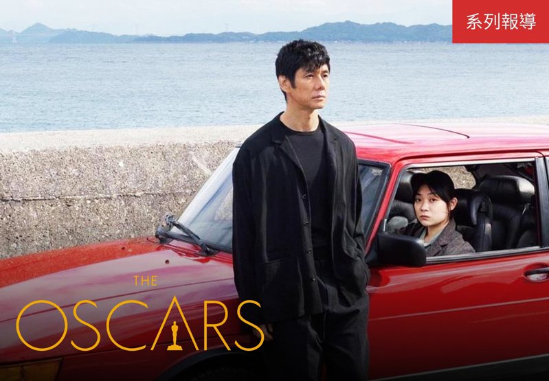 日片《在車上》入圍奧斯卡4項提名，並破紀錄首獲最佳影片提名。圖／東昊提供