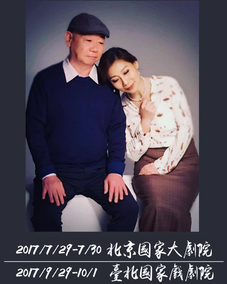 顧寶明(左)和郎祖筠搭檔演出「接送情」。圖／摘自臉書