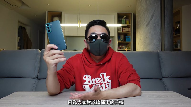 YouTube頻道「好放HaveFun」此次開箱小手機Samsung Galaxy S22。（翻攝自YouTube頻道「好放HaveFun」）