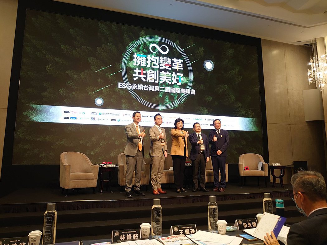 第二屆ESG永續台灣國際高峰會登場，台灣房屋等企業受邀出席分享ESG規劃。 圖／...