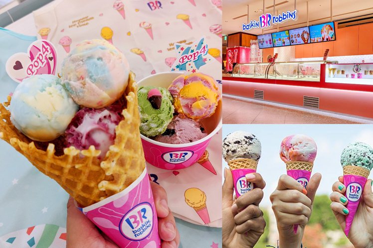 圖／31冰淇淋臉書專頁