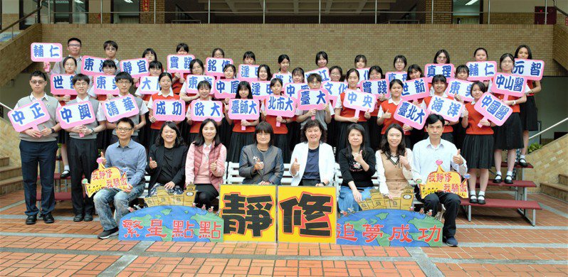 111年大學繁星推薦於今日放榜，台北市私立靜修高中共39位同學上榜，錄取率高達85%。圖／靜修高中提供