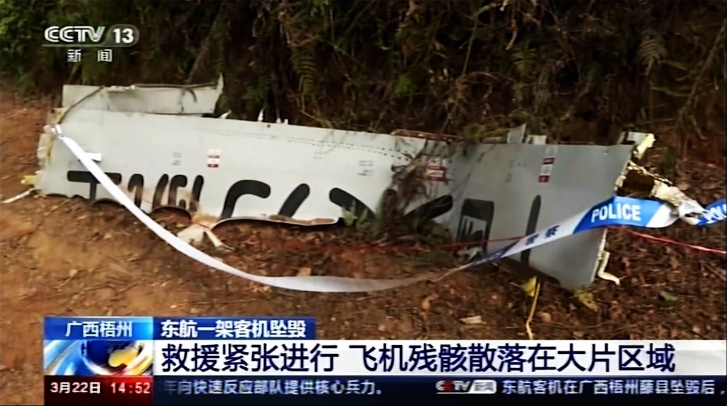 中國東方航空的MU5735班機空難，21日失事墜毀後至今，搜救和事故調查工作陷入...