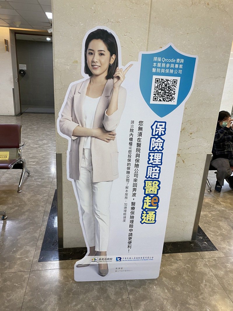 「學姊」黃瀞瑩人形立牌竟擺放在台北市立聯合醫院內，而且立牌還寫著台北市政府副發言人，議員王浩批評市府公然輔選、行政不中立。圖／王浩辦公室提供