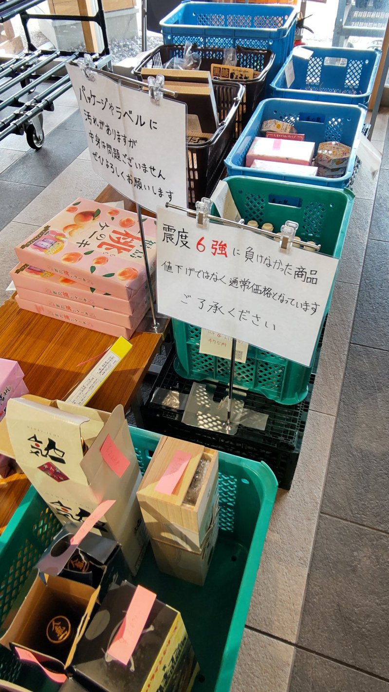 日本福島縣一家超市將因地震包裝受損的產品，以「挺過地震的佼佼者」方式進行推銷並成功熱賣。圖擷取自twitter