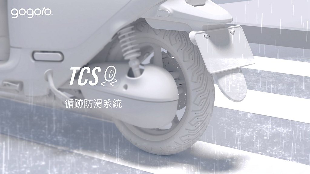 Gogoro自主開發的TCS循跡防滑系統，為全球首套針對白牌電動機車所設計。 圖...