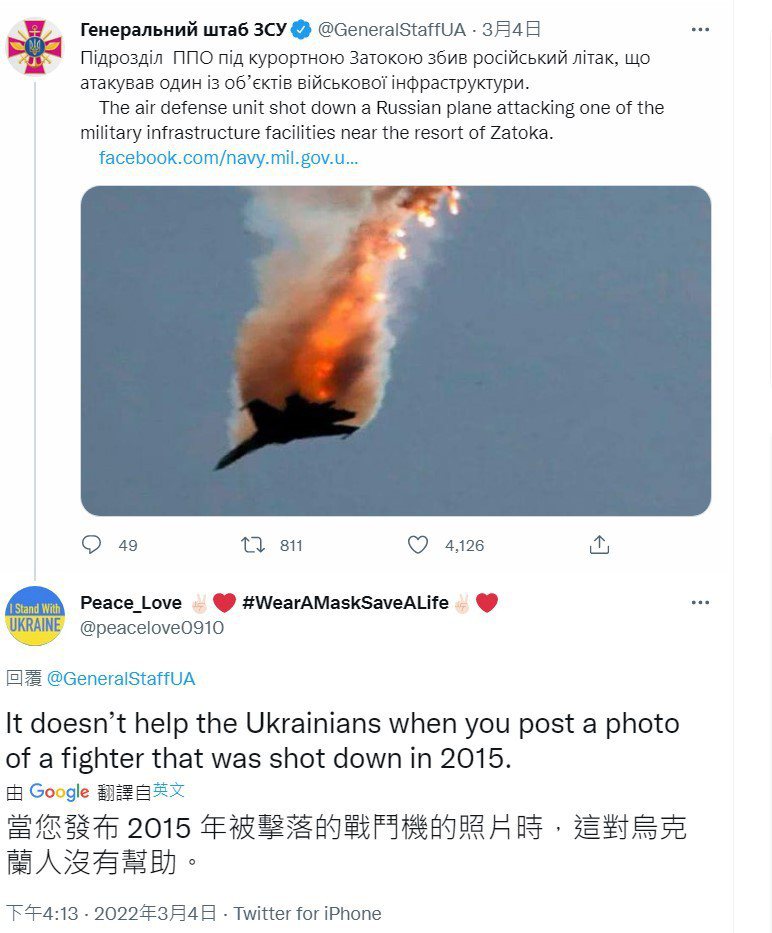 烏克蘭總參謀部官方推特使用2015年土耳其F-16擊落俄羅斯Su-24M的畫面宣傳戰功，遭網友批評制止。 圖／翻攝自Twitter