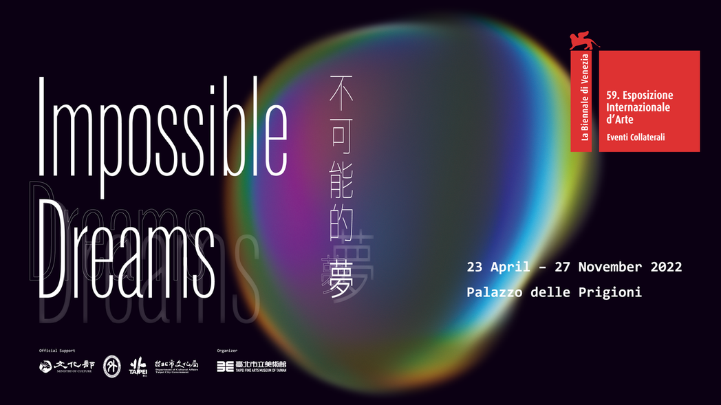 第59屆威尼斯雙年展台灣館「不可能的夢」主視覺。 圖／臺北市立美術館提供