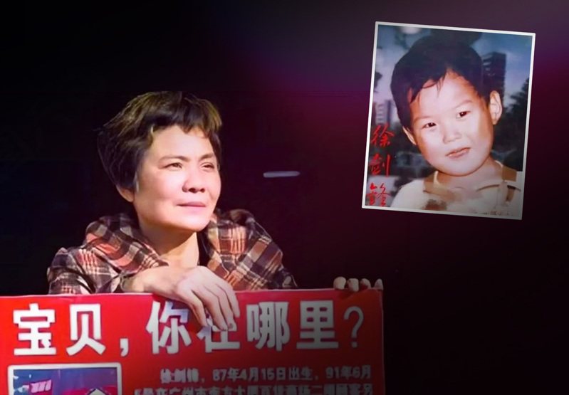浙江台州女子的兒子在4歲時被人口販子拐走，隨後她獨自踏上了長達26年的尋子之路。圖／取自大陸自媒體
