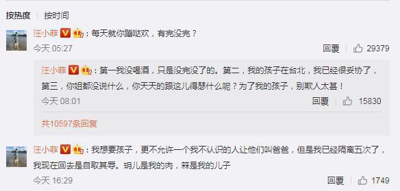 汪小菲在微博表示不希望孩子喊具俊曄爸爸。圖／擷自汪小菲微博