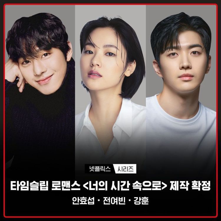 韓版《想見你》確定主演名單公開。 圖／擷自Netflixkr