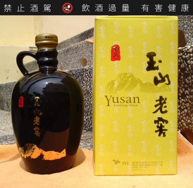 2022年版「玉山老窖酒」於4月1日起，在台灣菸酒公司嘉義酒廠限量獨賣。圖／摘自...