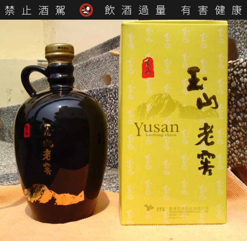 2022年版「玉山老窖酒」於4月1日起，在台灣菸酒公司嘉義酒廠限量獨賣。圖／摘自台灣菸酒公司官網。提醒您：禁止酒駕 飲酒過量有礙健康。