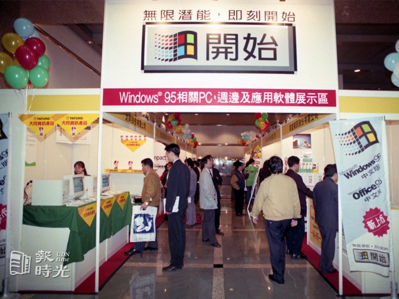微軟Windows95推出中文版，在台北國際會議中心舉行發表會，讓現場來賓試用。日期：1995/11/28．來源：聯合報．攝影：林秀明
