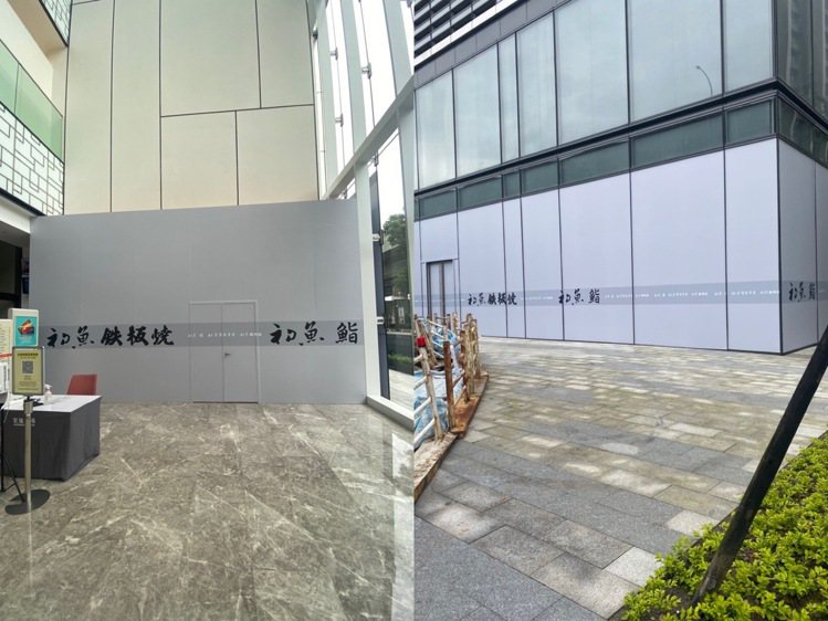 「初魚鮨/初魚鐵板燒」雙品牌進駐宏匯廣場1樓，預計6月上旬開幕。圖／讀者提供