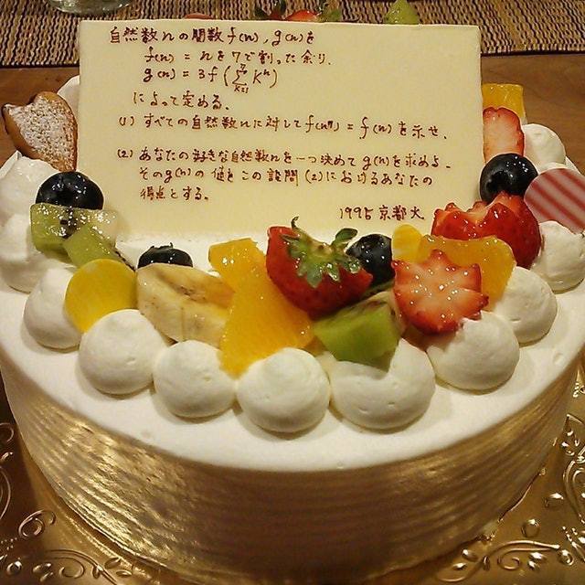 原po高中2年级生日时，父母准备的蛋糕上不是写上祝福句子，而是京都大学入学试题。（「Buchikou_01」Twitter图片）(photo:UDN)