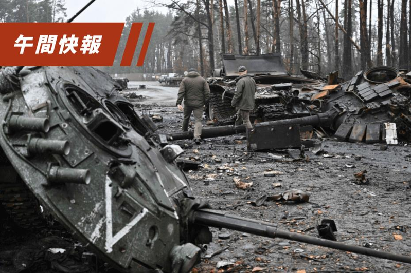 烏克蘭指控在被包圍的切爾尼戈夫市附近的比基夫村（Novyi Bykiv），兒童被放在坦克車的前方，當作「人體盾牌」，以免被攻擊。圖為被摧毀的俄國坦克車。法新社