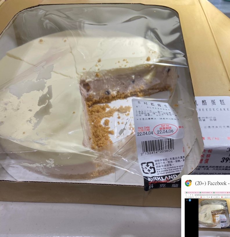 一名網友抱怨好市多的乳酪蛋糕切開來「底部全碎掉」，饕客建議他「冷凍過再吃」。圖擷自臉書社團「Costco好市多 商品經驗老實說」
