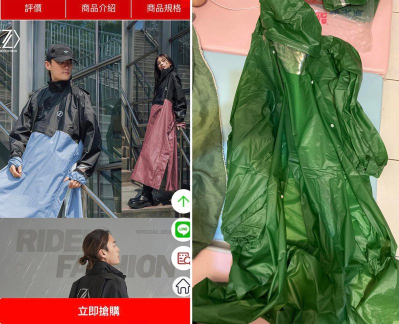 一位女網友網購2件雨衣，結果收到作業用的「防水服」，令她傻眼。圖擷自《爆怨公社》