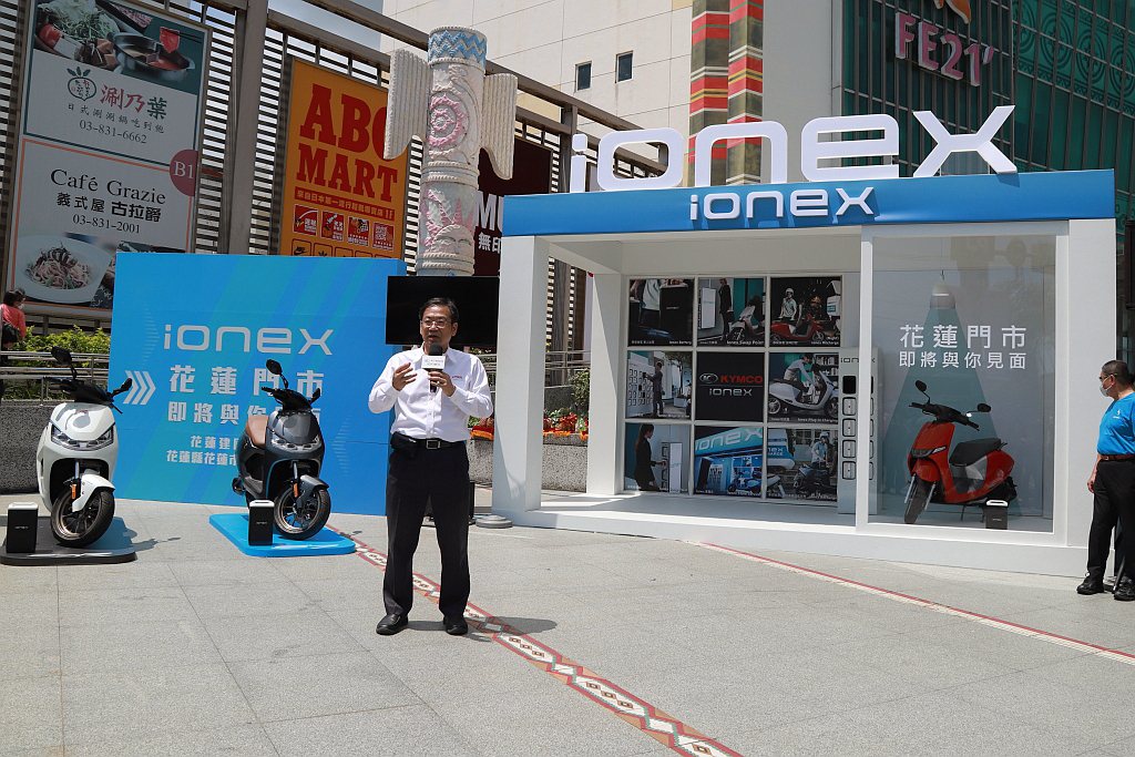 KYMCO Ionex專賣店即將進駐花蓮，替東台灣減碳純電旅遊先行鋪路。 記者張振群／攝影