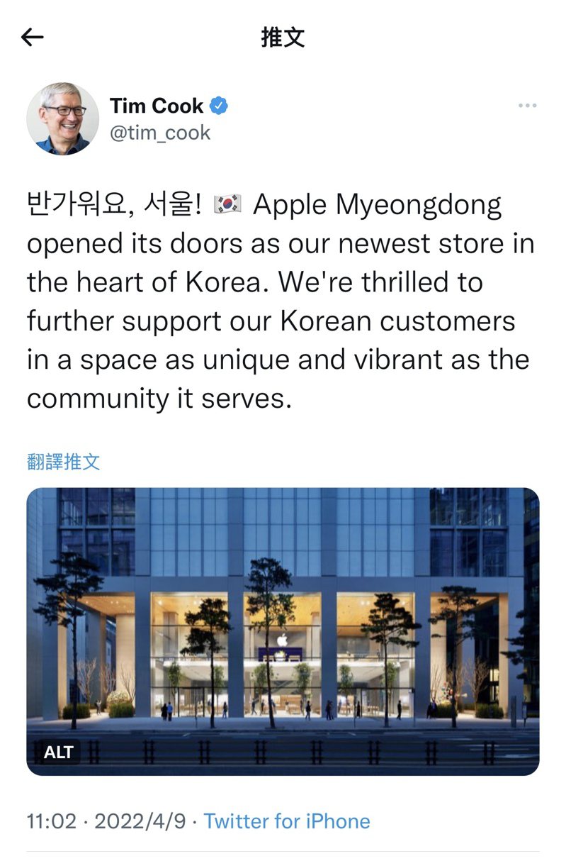 苹果执行长库克今日发推特庆祝南韩明洞店开幕。图：翻摄自推特(photo:UDN)