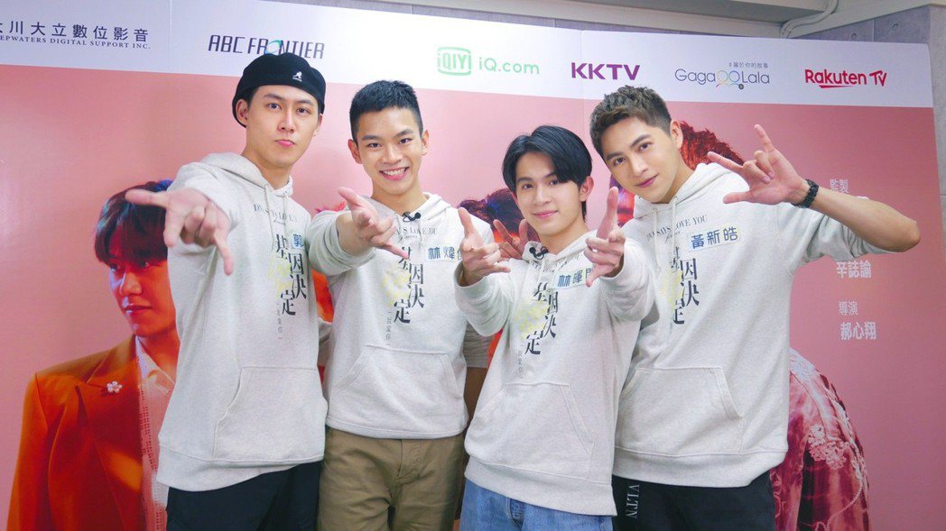 郭宇宸（左起）、林煒傑、林暉閔、黃新皓為新戲「基因決定我愛你」宣傳。圖／民視提供