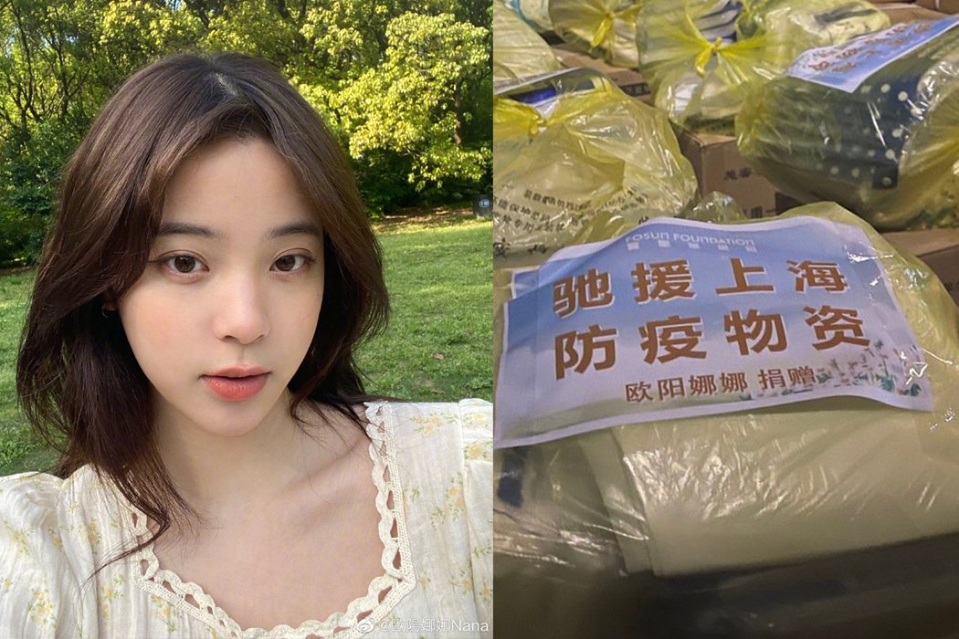 歐陽娜娜在中國大陸當地捐贈防疫包。 圖/擷自微博