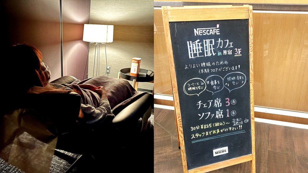 NESCAFE 睡眠咖啡廳以「咖啡覺」概念，提供小憩助眠的新觀點與體驗。 圖／陳...